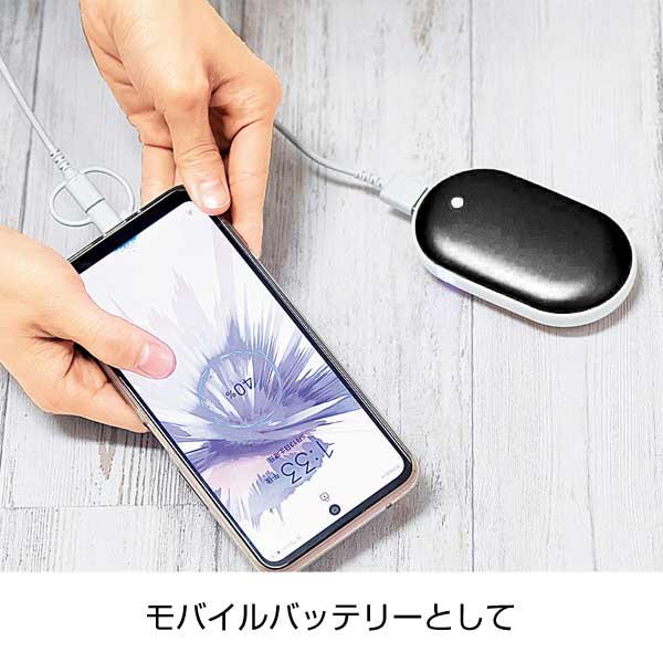 ポケホット/充電カイロ&モバイルバッテリー■ブラック
