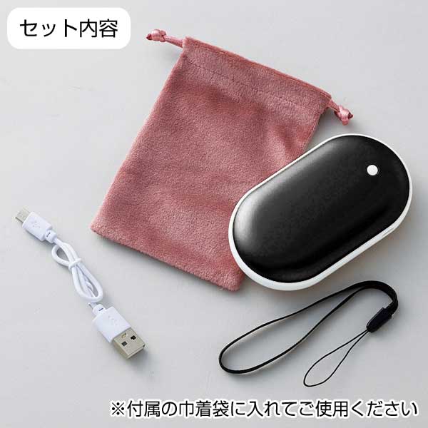 ポケホット/充電カイロ&モバイルバッテリー■ブラック