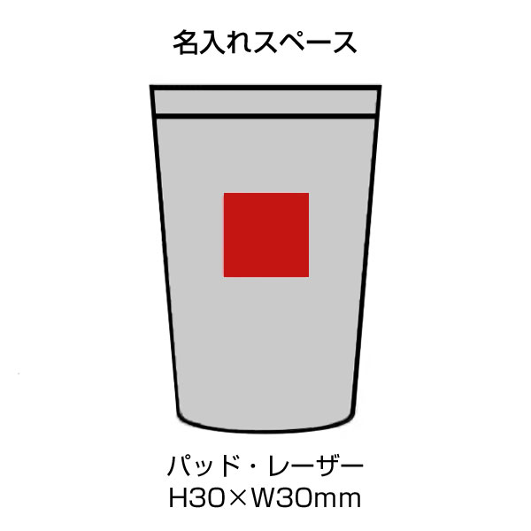 真空断熱タンブラー420ml　ベージュ