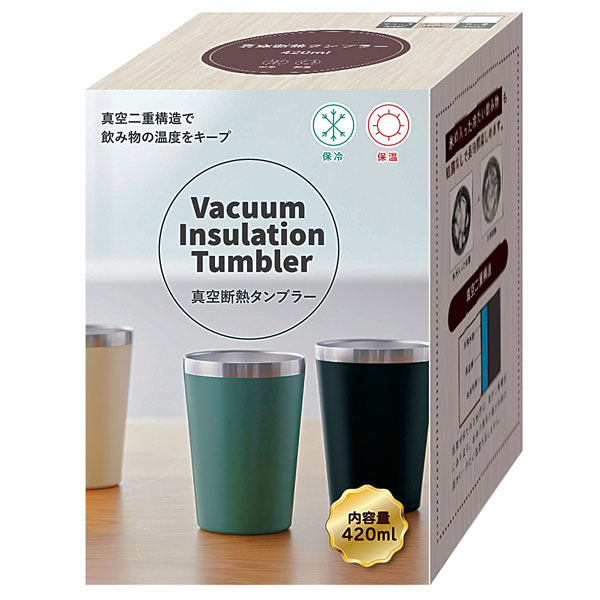 真空断熱タンブラー420ml