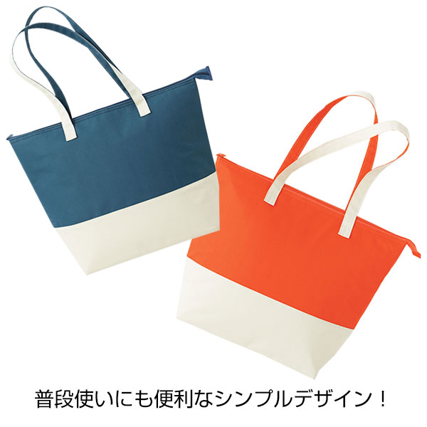 ルカット/たっぷり保冷温バッグ