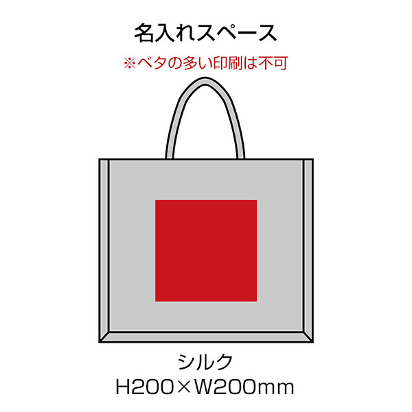 ジュートラージトートバッグ