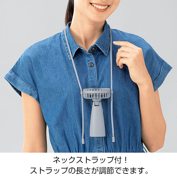 ペール/ネック&ハンディファン