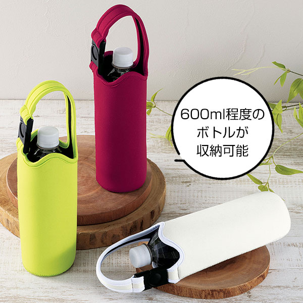 ポス/ボトルホルダー【グッズストアドットネット】人気