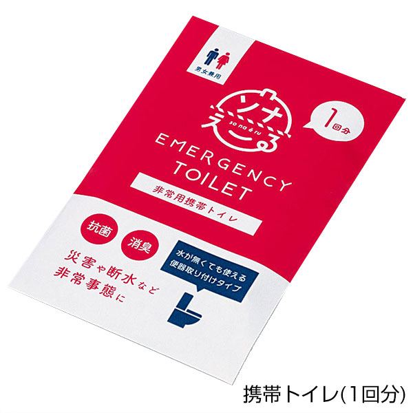 ソナえーる/防災マルチポーチ7点セット