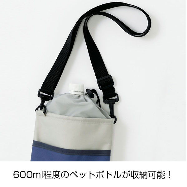 ルカット/保冷温もできるマルチショルダー