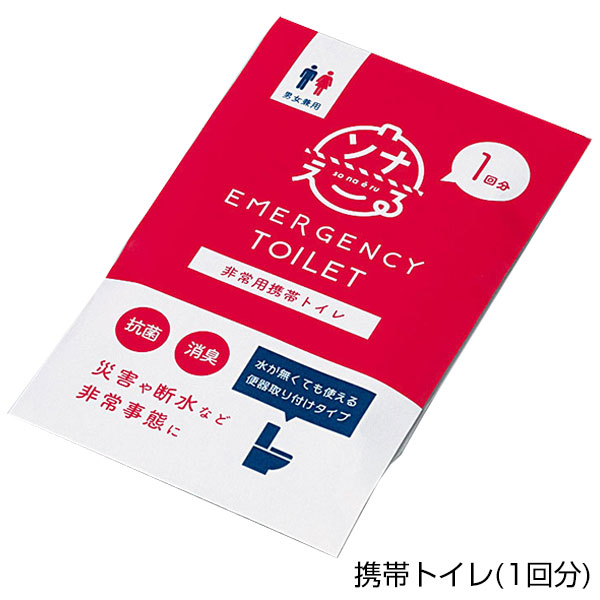 ソナえーる防災ボックス10点セット