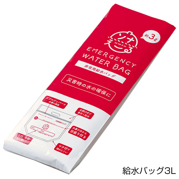 ソナえーる防災ボックス10点セット
