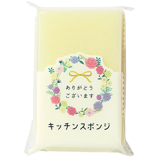 ありがとうございます/キッチンスポンジ