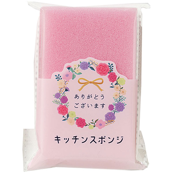 ありがとうございます/キッチンスポンジ