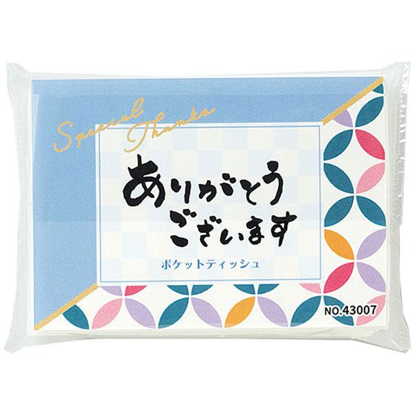 ありがとうございます/ポケットティッシュ