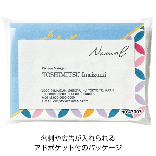 ありがとうございます/ポケットティッシュ