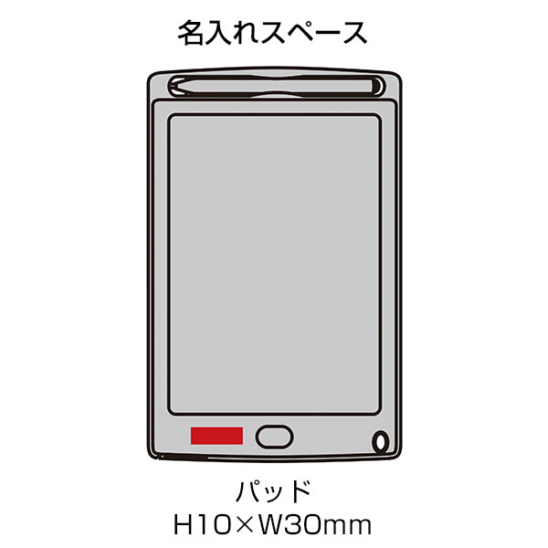 電子メモパッド　8.2インチ