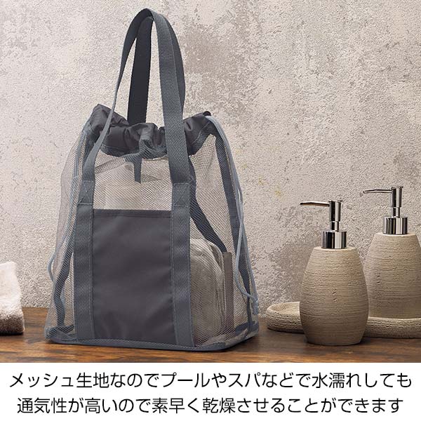 アクト/メッシュバッグ