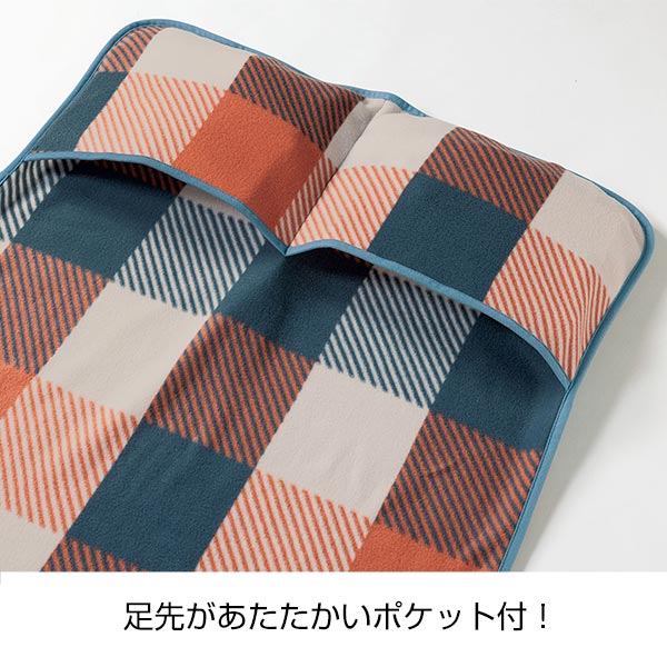 アンドル/足ポケットブランケット