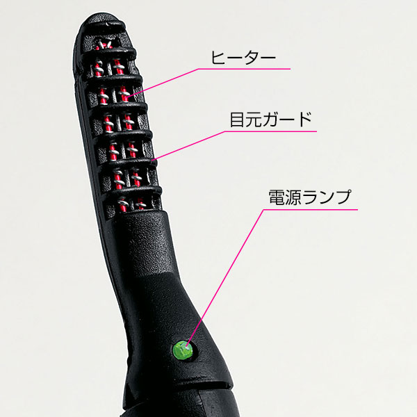 アラン/ホットアイラッシュカーラー