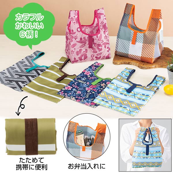 アミュー/ちょこっとエコバッグ
