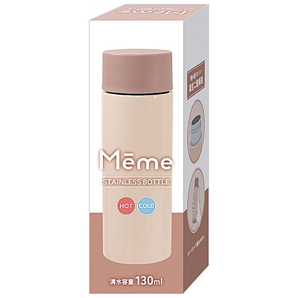 メーム/真空ステンレスボトル130ml