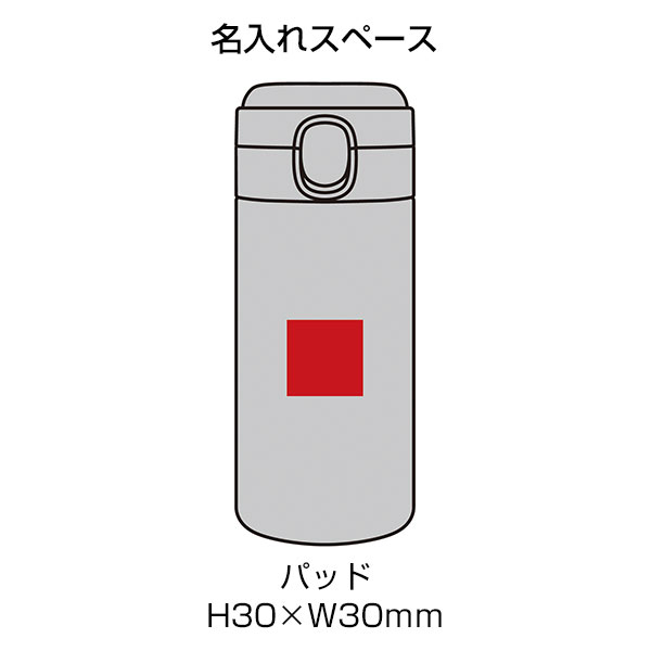 スパン/ワンタッチ真空ステンレスボトル300ml