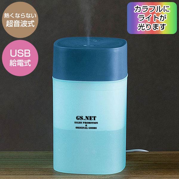 コースト/卓上加湿器