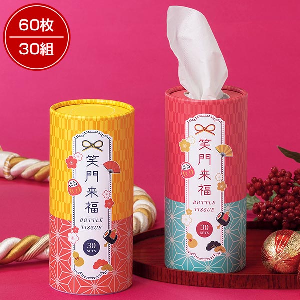 笑門来福/ボトルティッシュ