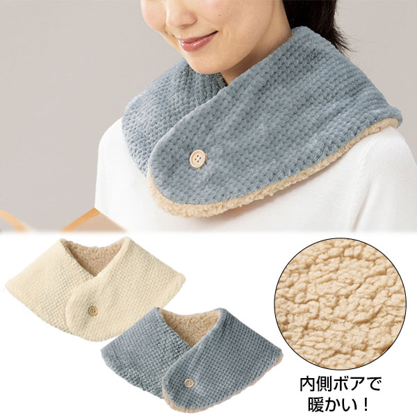 アマンダ/ルームネックウォーマー