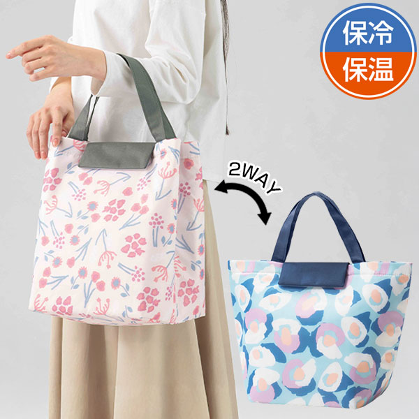 カナコノ ブローム/2way保冷温トートバッグ