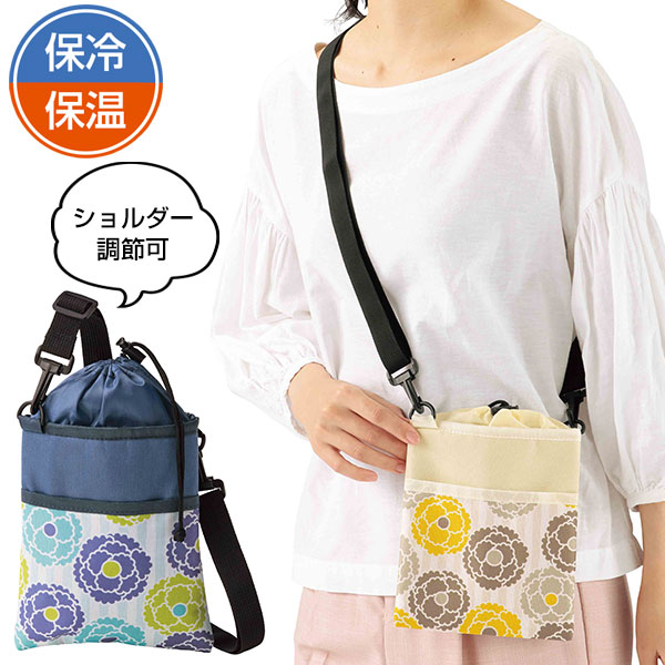 はなえみ るはな/保冷温マルチショルダー