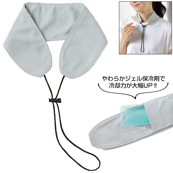 クールディ/保冷ジェル付ネッククーラー