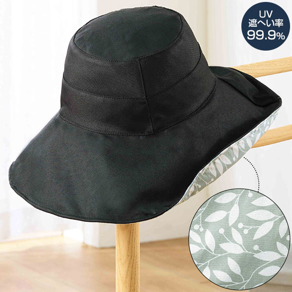 ソラール/UVケアハット