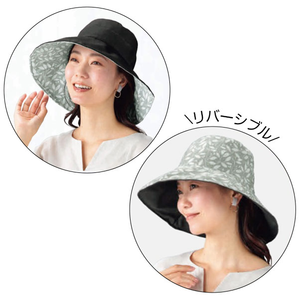 ソラール/UVケアハット