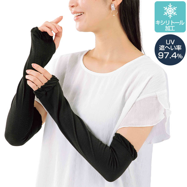 シェルロ/UVケアグローブ