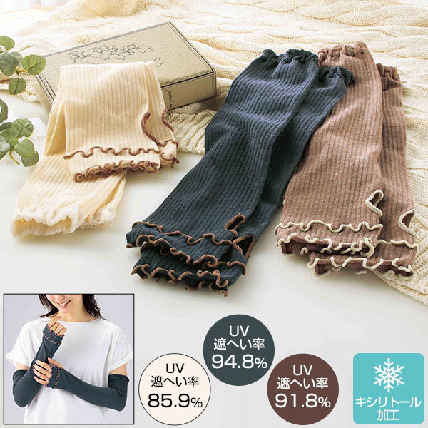 フィッチ/UVケアグローブ