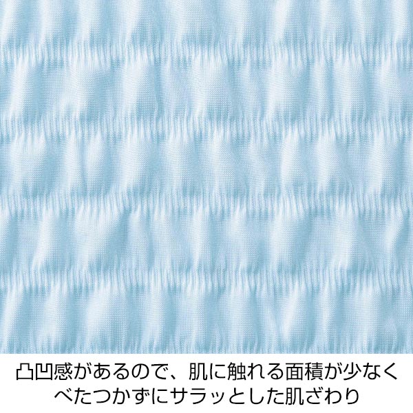 スーリ/接触冷感くしゅくしゅブランケット