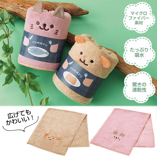 アニマルム/ふわふわフェイスタオル