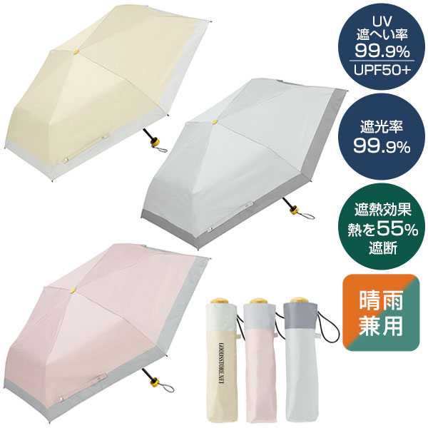 アプレラ/晴雨兼用折傘