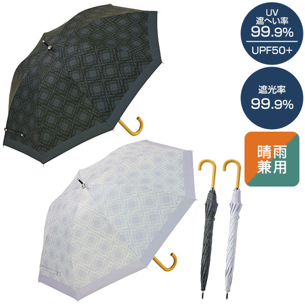 レフィナ/晴雨兼用長傘