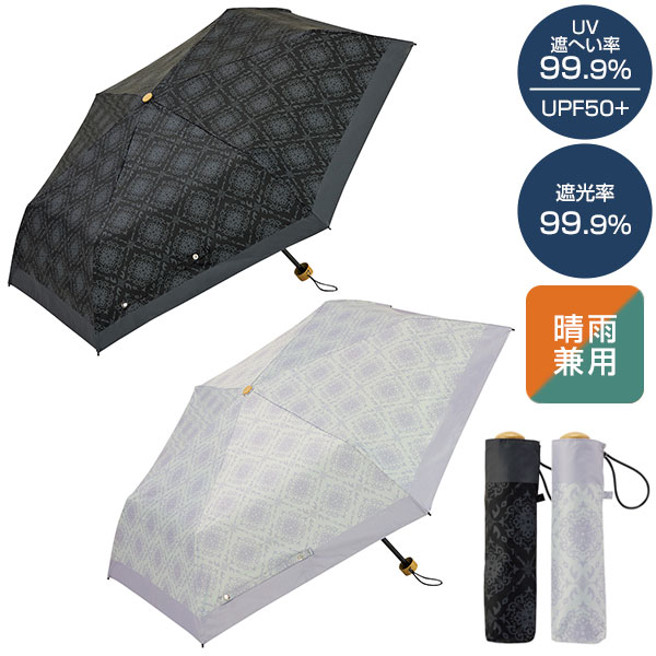 レフィナ/晴雨兼用折傘