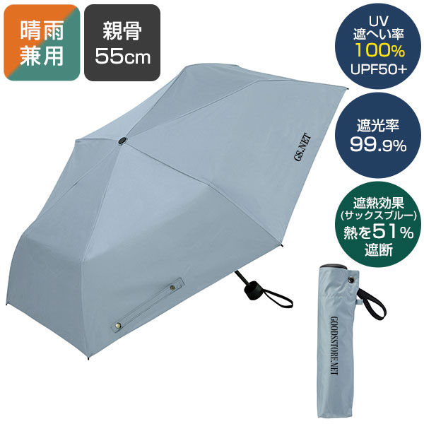 スティーラ/晴雨兼用折傘 ■サックスブルー