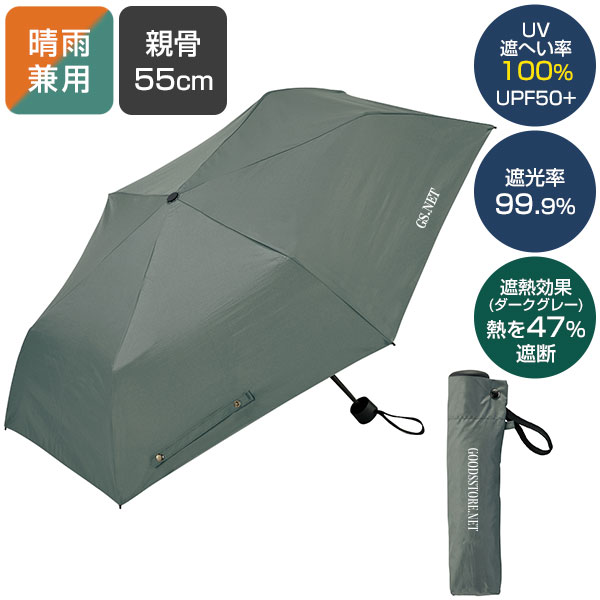 スティーラ/晴雨兼用折傘 ■ダークグレー