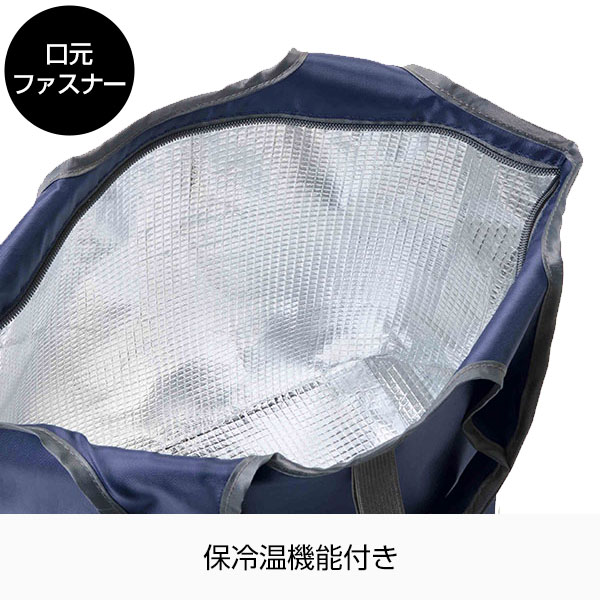 プレント/たためる保冷温バッグ　■ネイビー