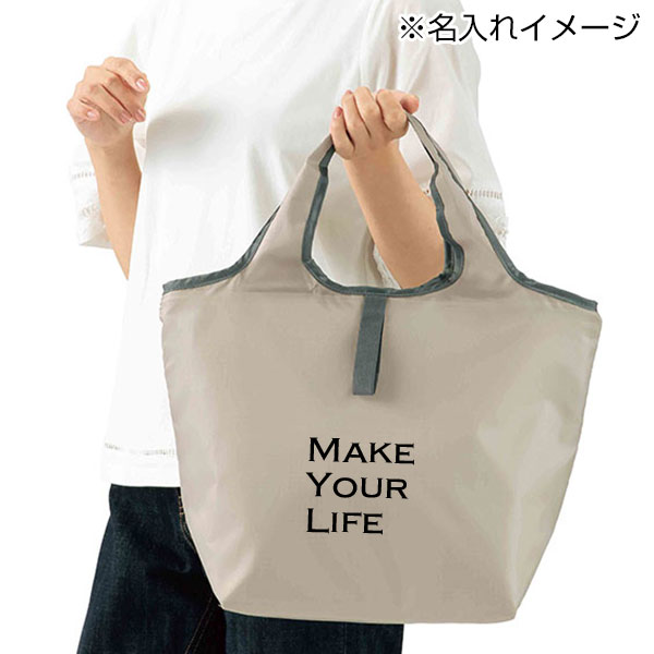 プレント/たためる保冷温バッグ　■グレージュ