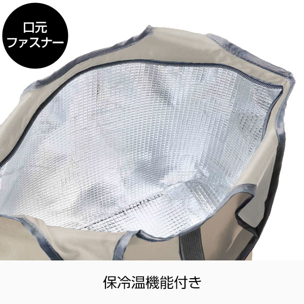 プレント/たためる保冷温バッグ　■グレージュ