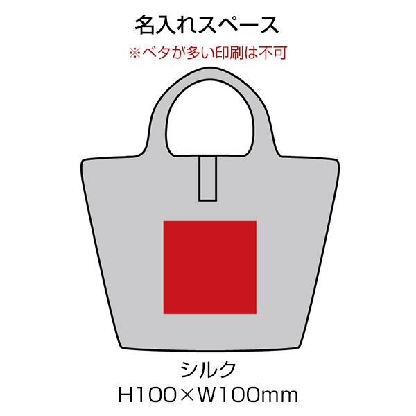 プレント/たためる保冷温バッグ　■ダークレッド