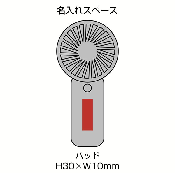 ポック/ハンディファン