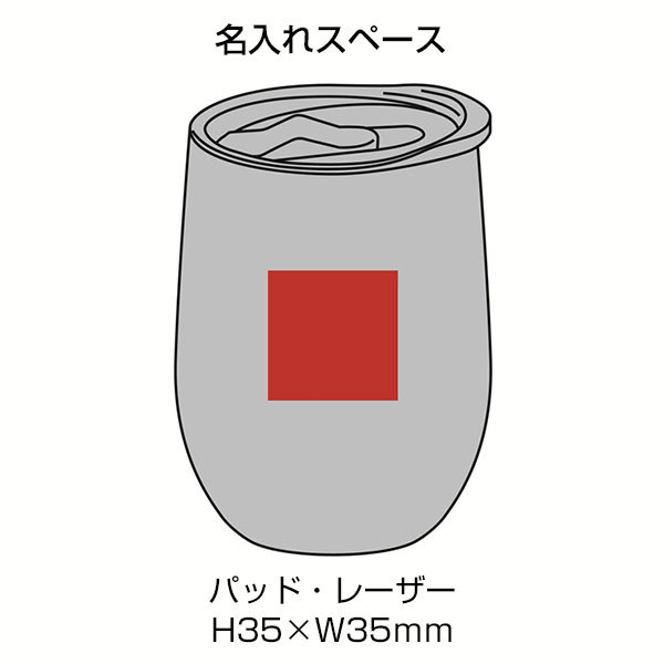 ルモーヌ/フタ付真空ステンレスタンブラー300ml