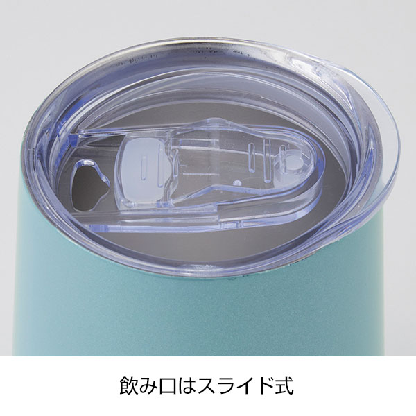 ルモーヌ/フタ付真空ステンレスタンブラー300ml