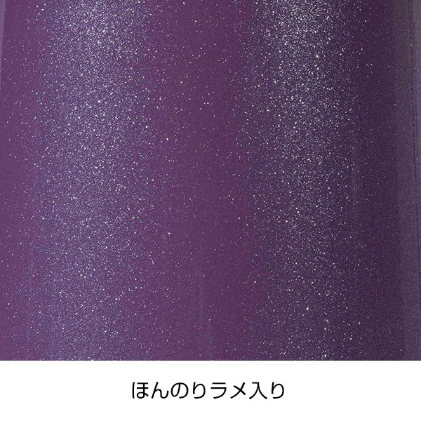 ルモーヌ/フタ付真空ステンレスタンブラー300ml