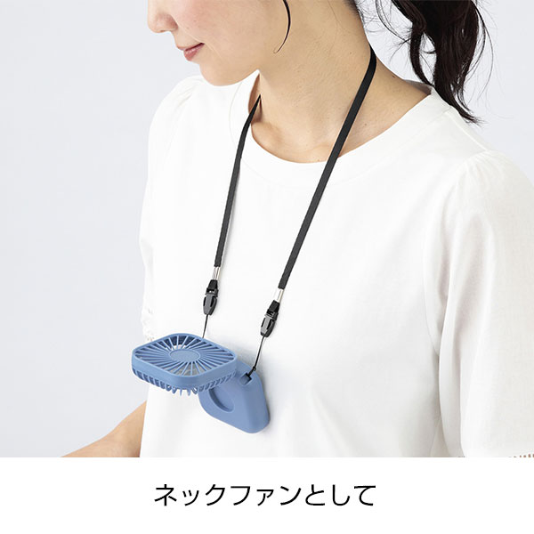 レーネ/3wayハンディファン