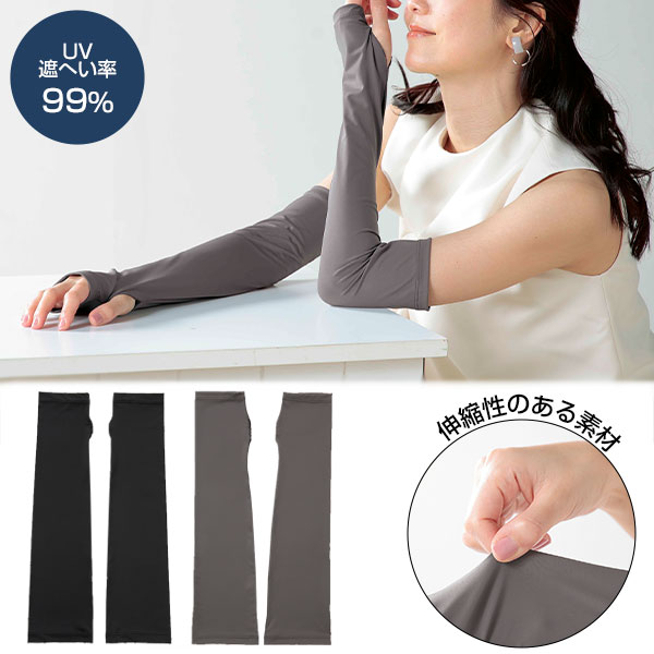 リラブ/接触冷感UVケアグローブ